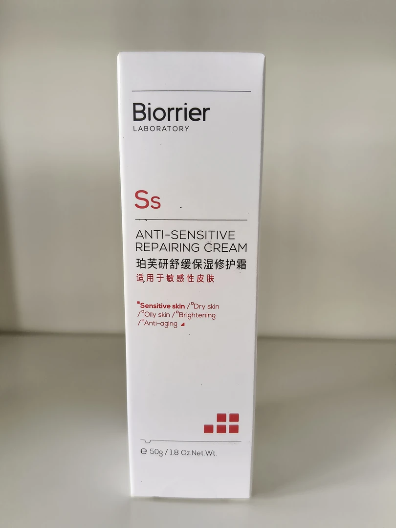 珀芙研舒缓保湿修护霜(刮码)赠同款中样10g3支