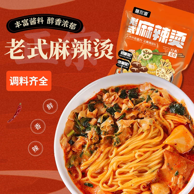 膳农源老式黏糊麻辣烫，每包6包料【每包360克，发10包】
