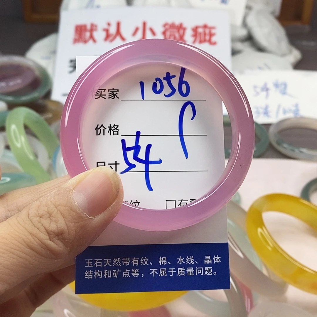 手镯玛瑙/玉髓未镶嵌1056