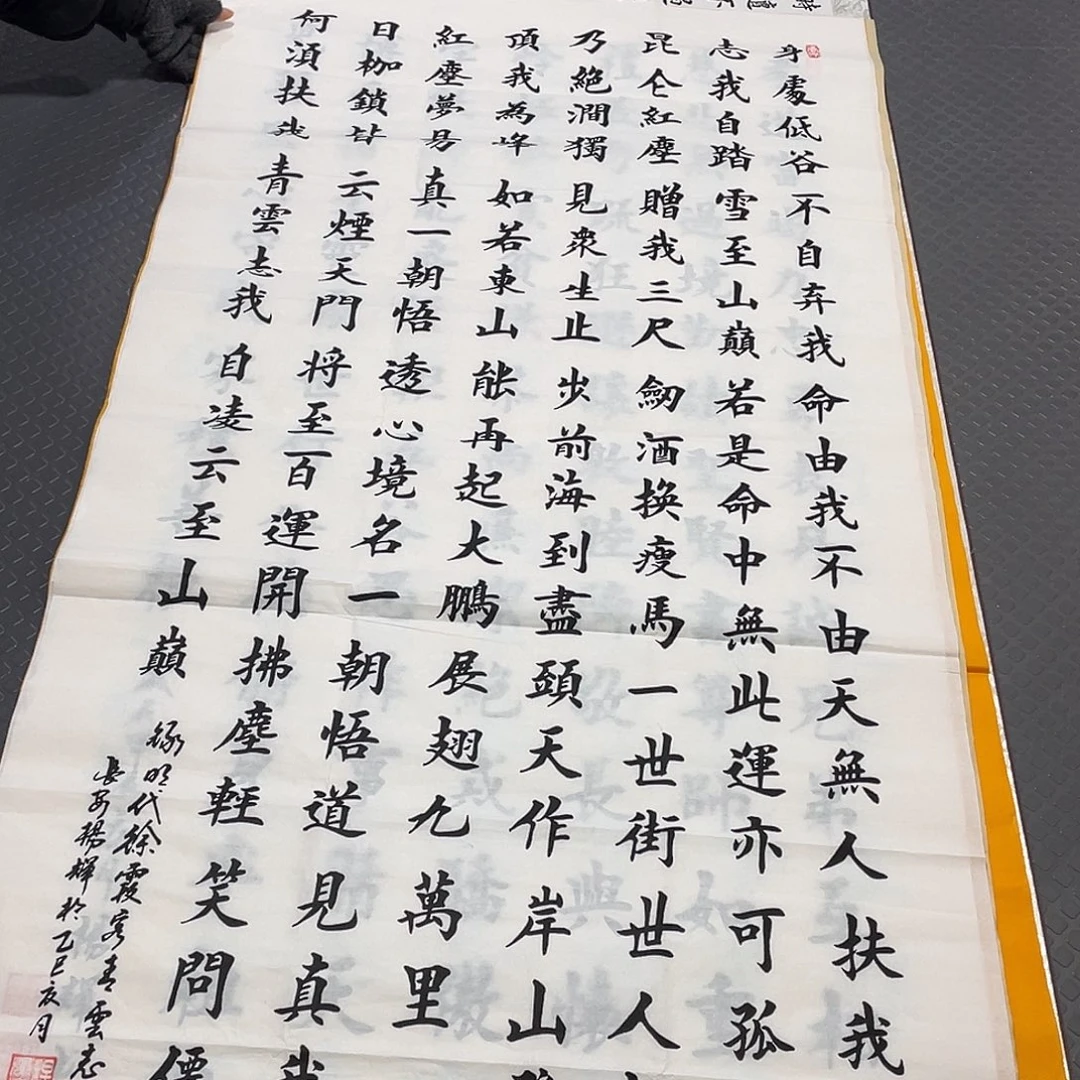 书法老师真人手写竖7打包