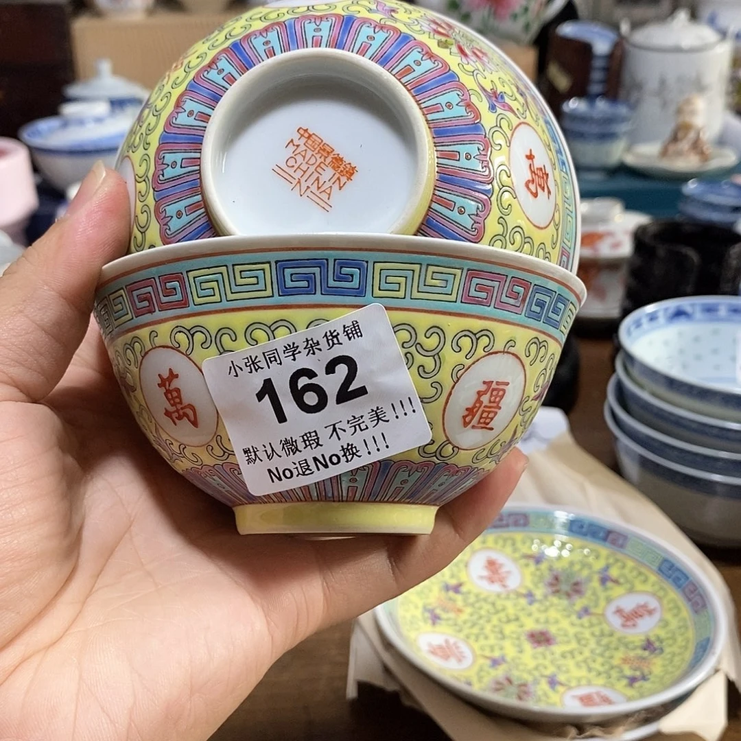 摆件11.6公分全新未使用饭碗一对