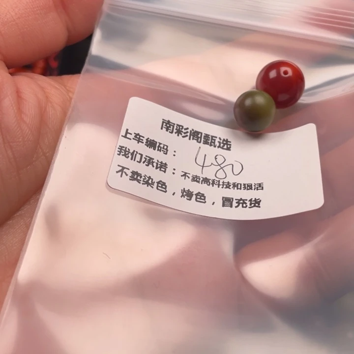 南红玛瑙珠子未镶嵌都**哒