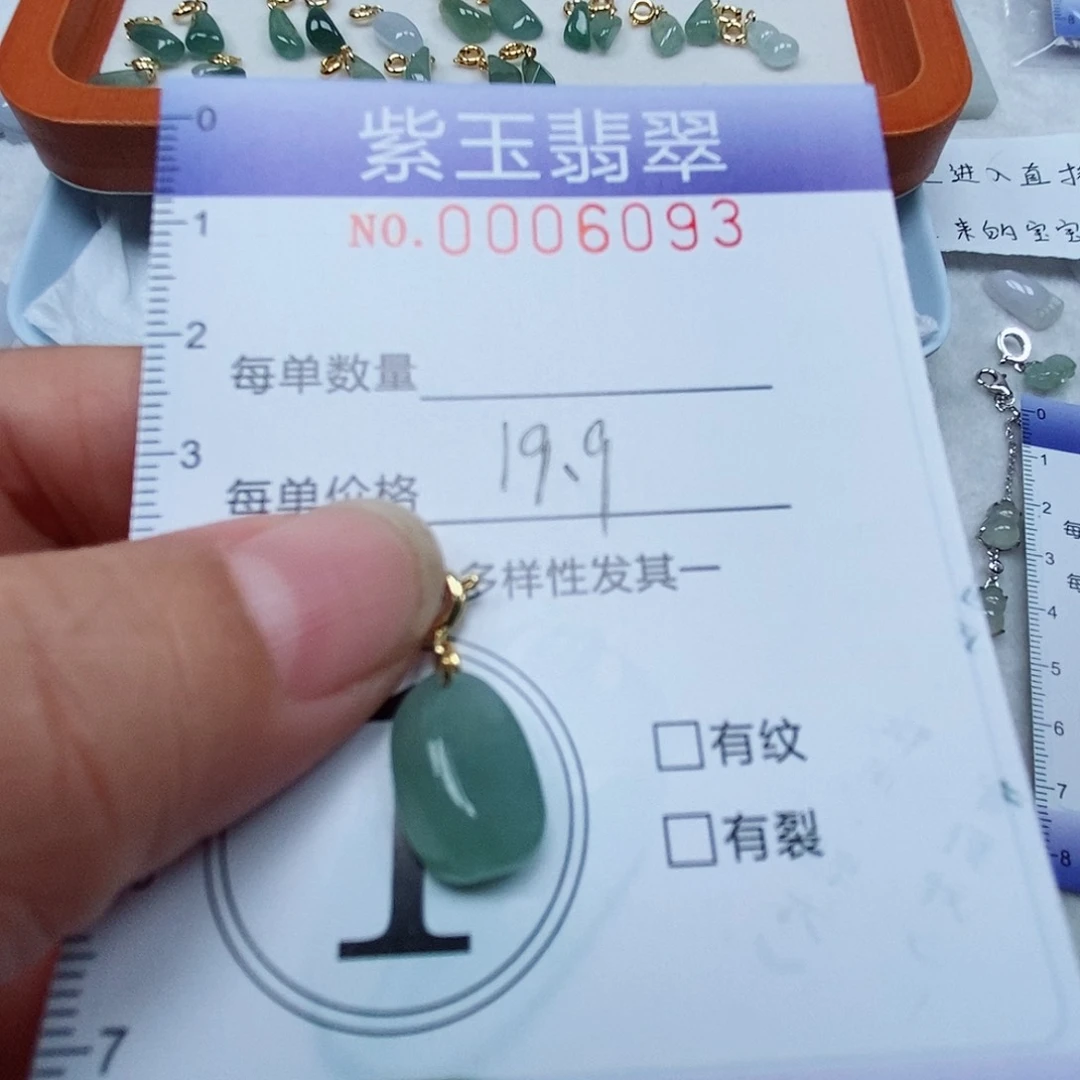 颈饰未镶嵌翡翠冰透随行