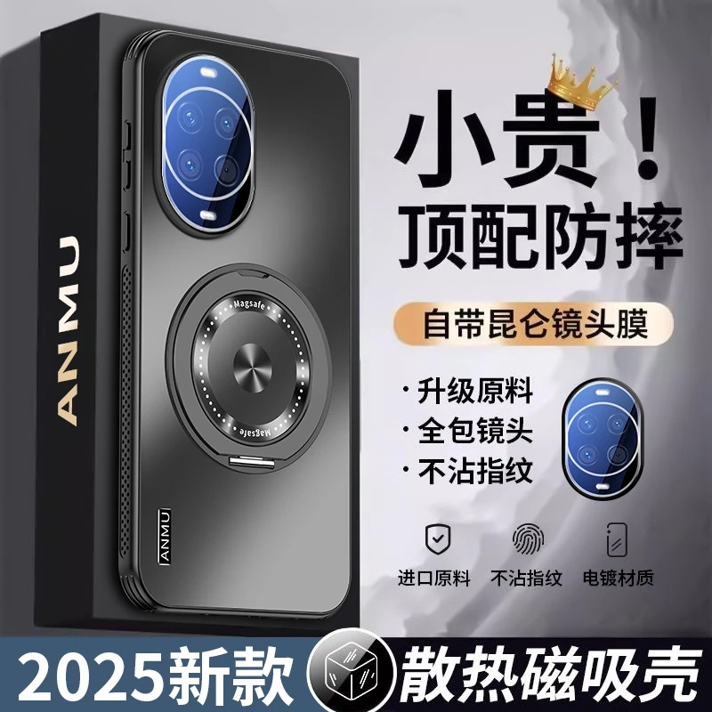 华为nova14手机壳磁吸14ultra散热旋转支架nova14pro全包防摔保护