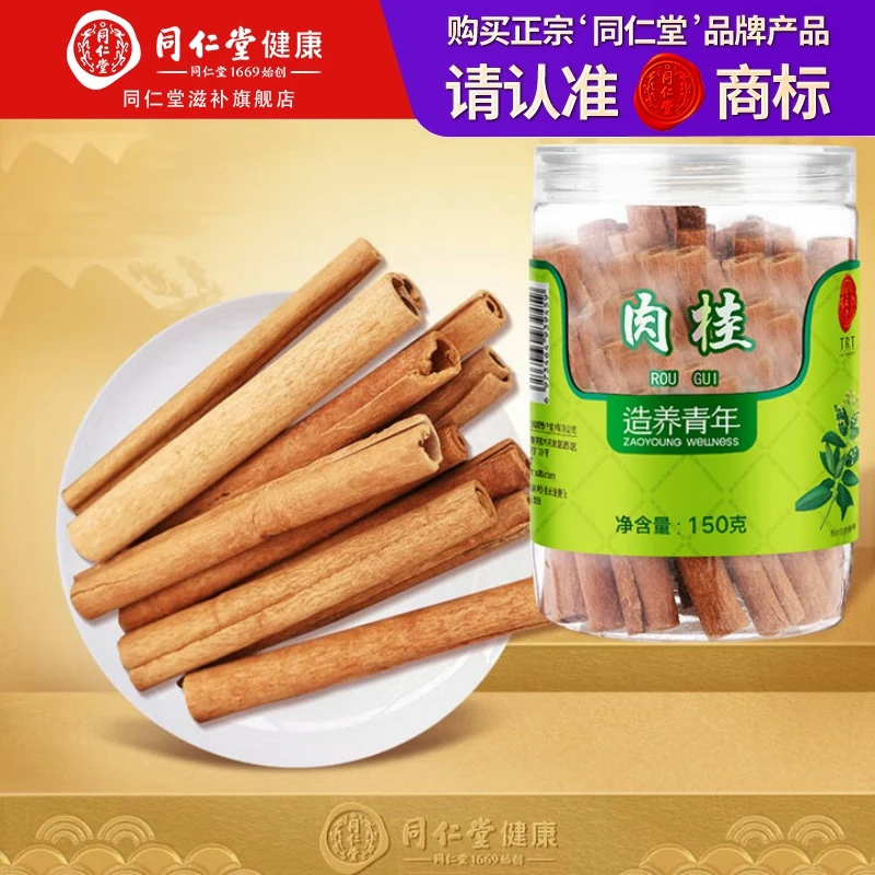 北京同仁堂 去皮肉桂150g 肉桂片优选肉桂去皮滋补煲汤煮粥材料