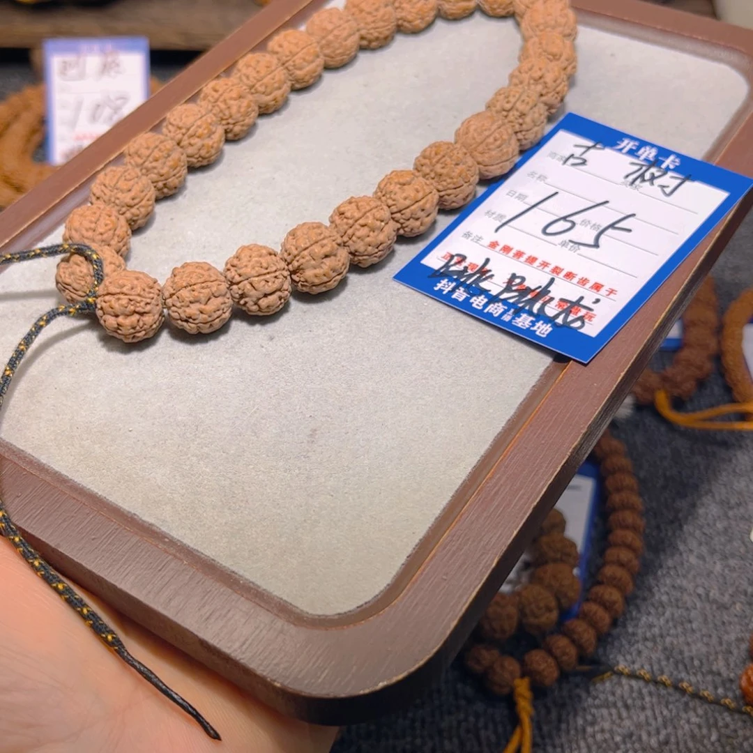 手串金刚菩提165跳跳龙15.2