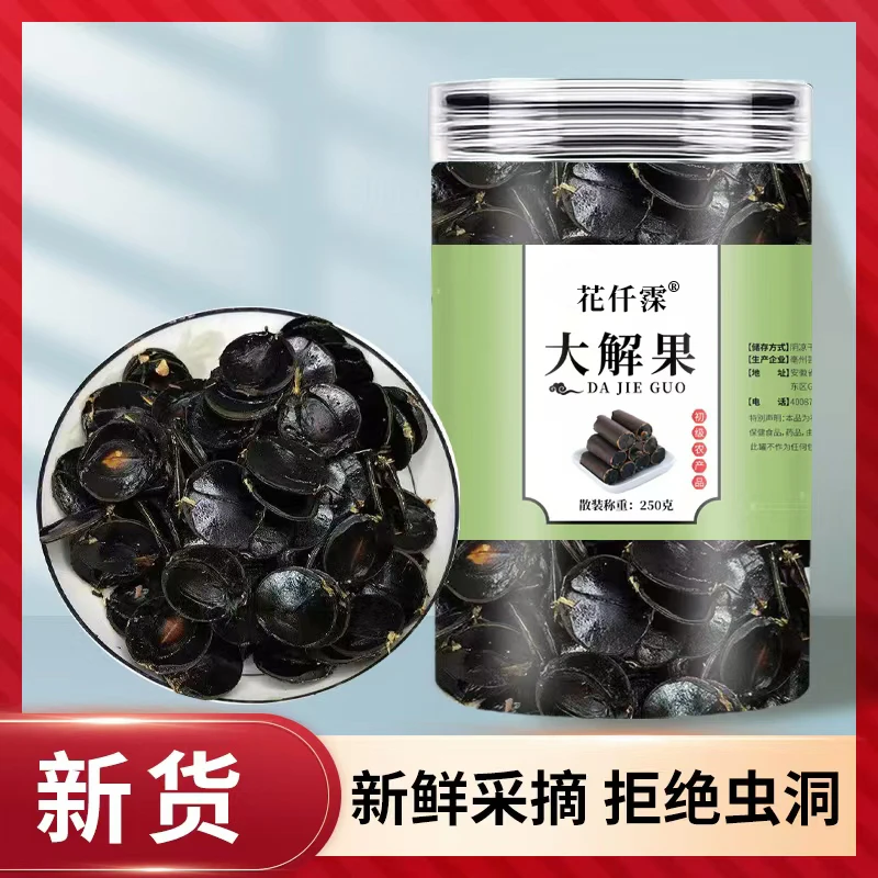 云南腊肠干果精选纯果肉大解果高山植物干果泡水正品新货