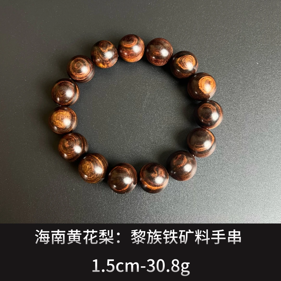 海南黄花梨 黎族铁矿料手串--23774