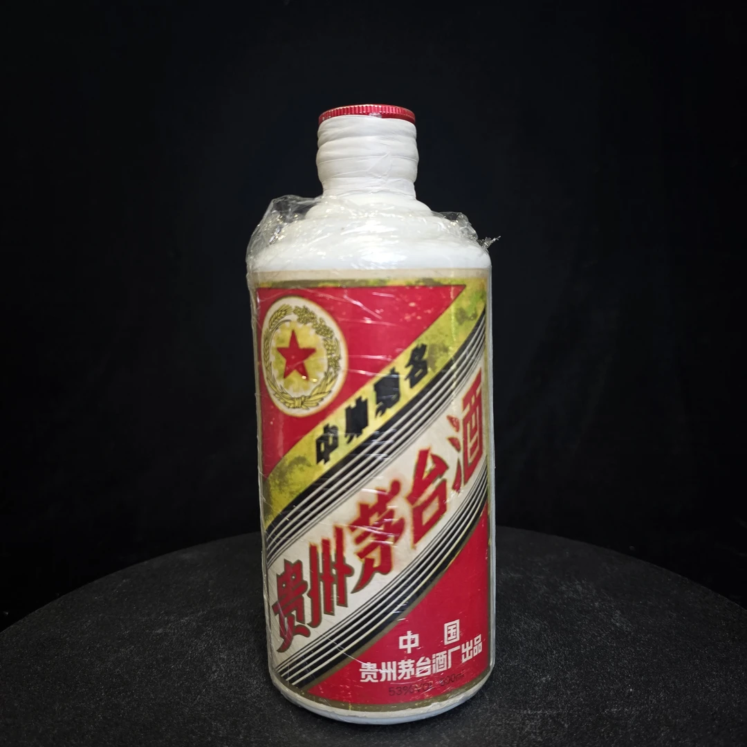 MOUTAI/茅台1985-1996年【无日期】铁盖茅台喝品无盒【023号】