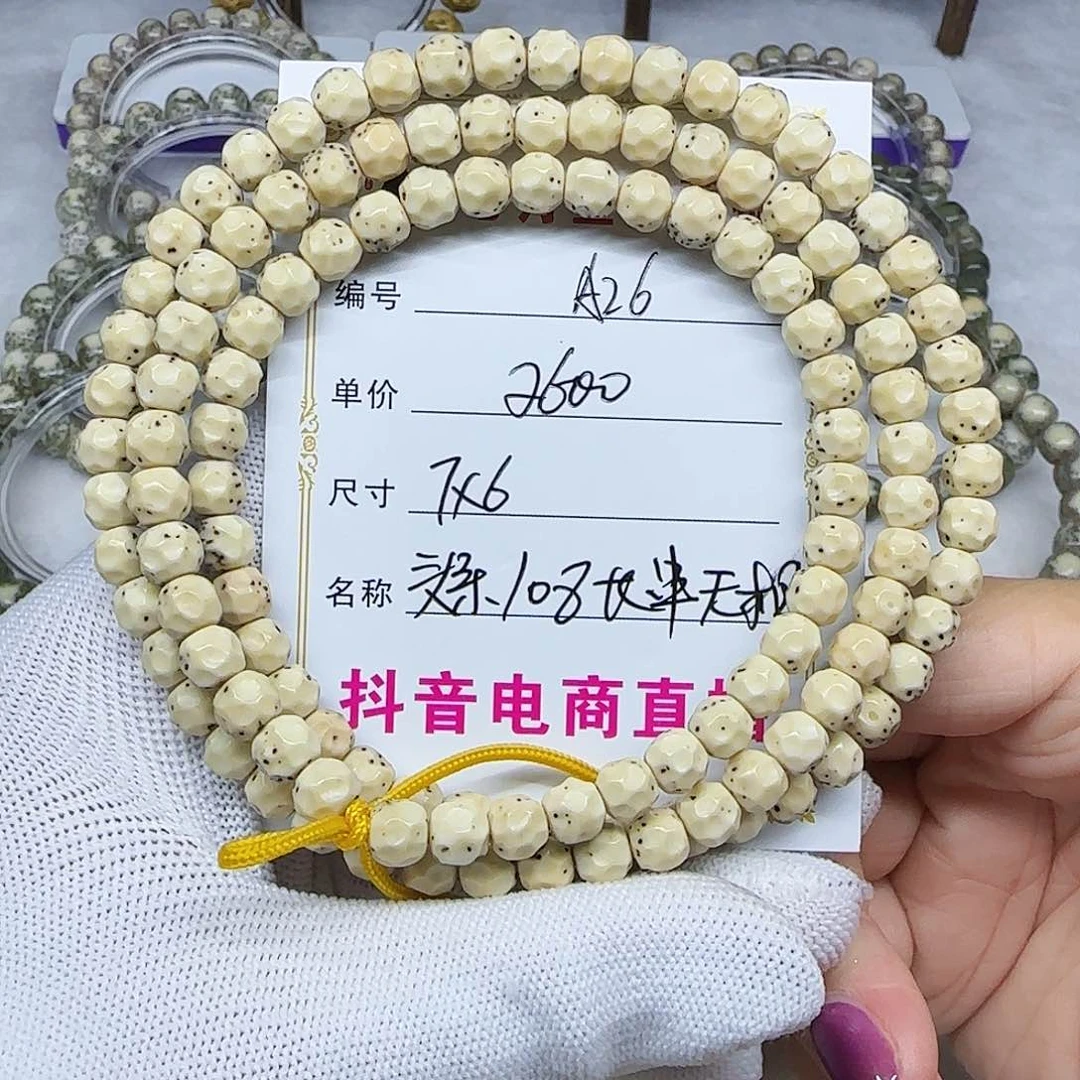 一***k海南心月星月菩提A26