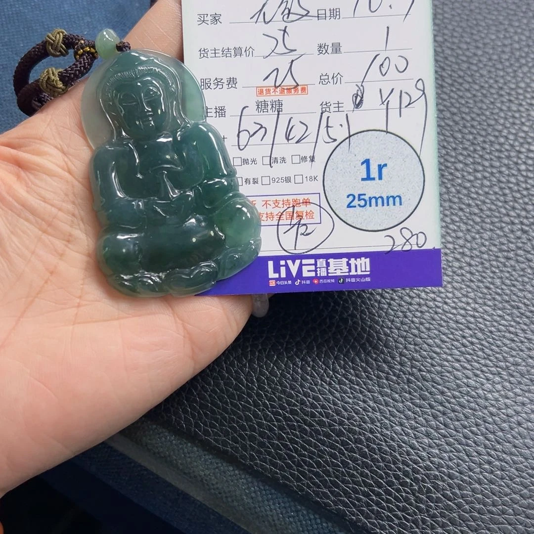 。***敌翡翠未镶嵌颈饰翡翠