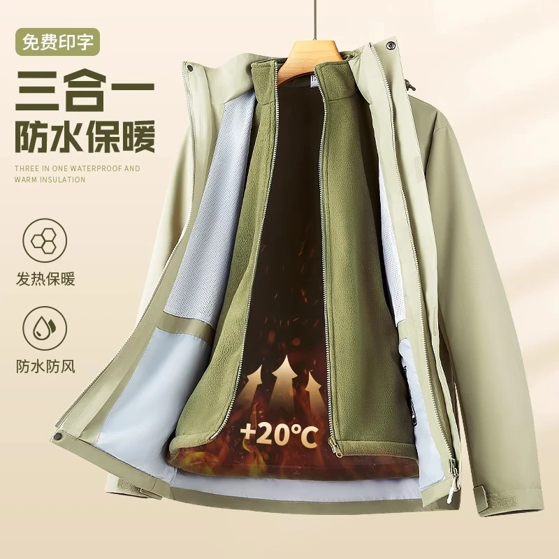 防水加绒工作服冲锋衣三合一团体工装秋冬装御寒保暖外套定制logo