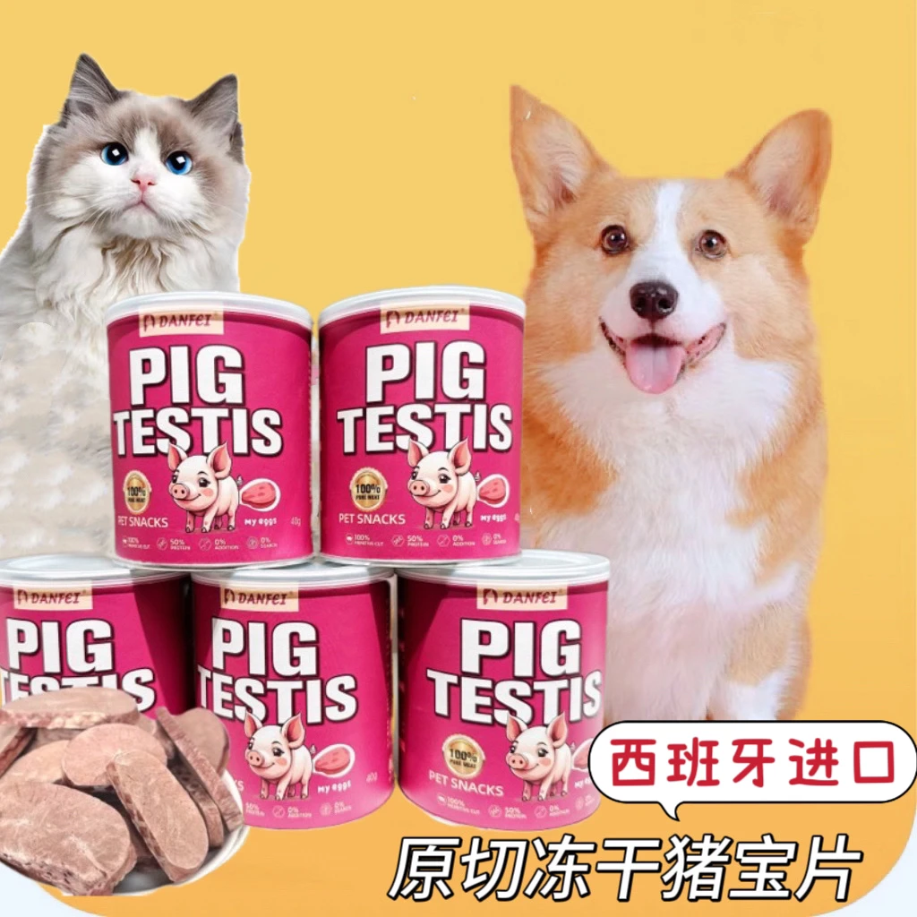 【DANFEI】冻干猪宝片猪蛋蛋猫狗通用高蛋白质营养训练奖励用品零食