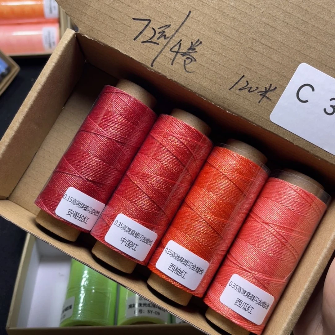 腈纶0.35闪金扁蜡4卷C37