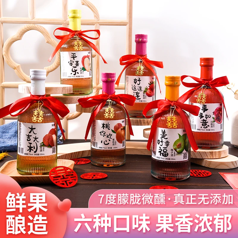 订婚果酒女生微醺低度甜酒蜜桃荔枝酒发酵酒伴手礼订婚摆台酒