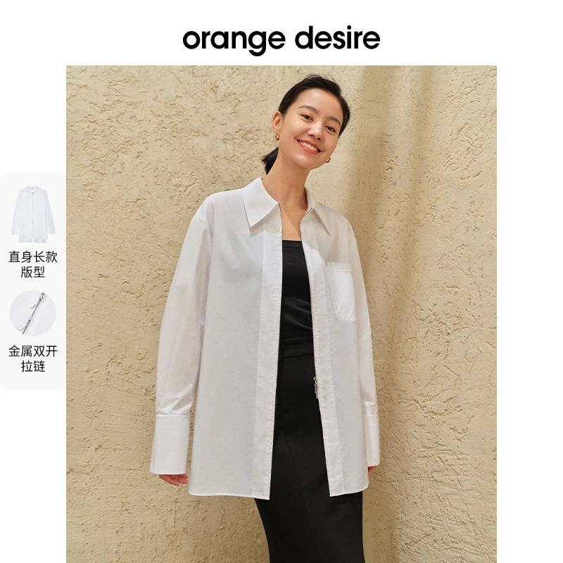 orange desire简约拉链廓形衬衫女通勤宽松白色衬衫OD2CAC7027
