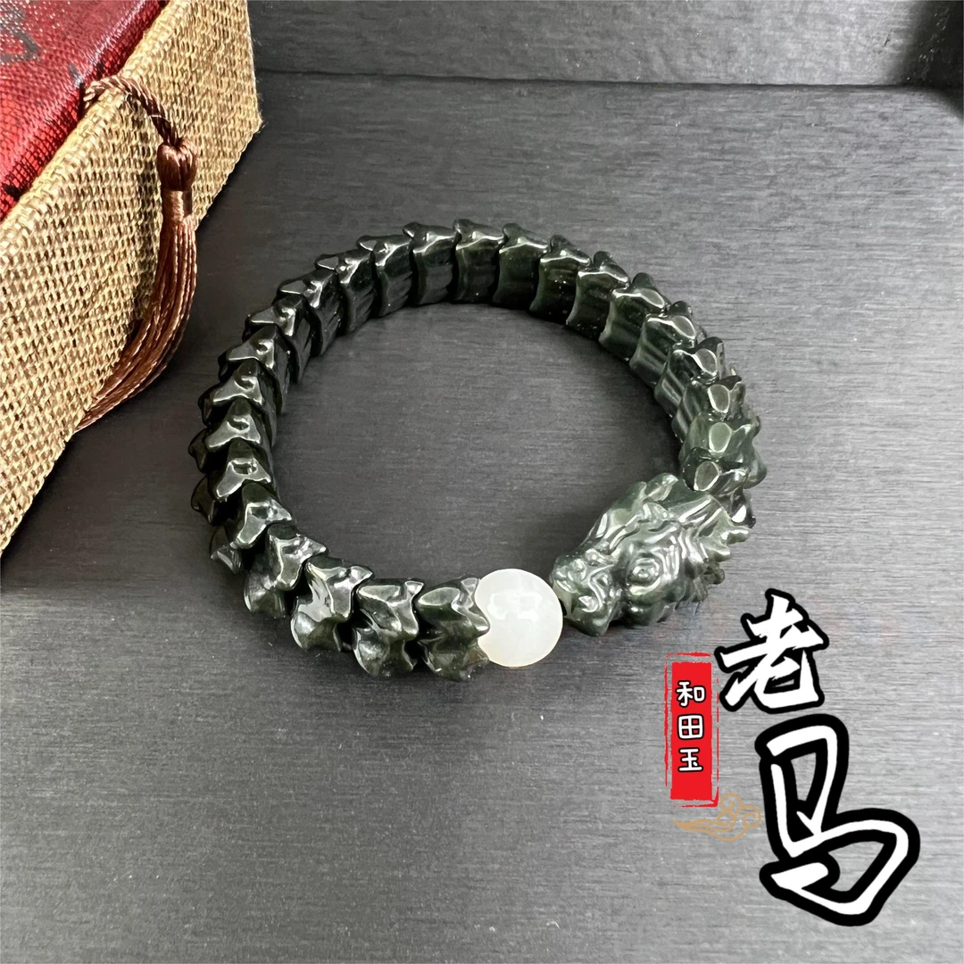【老马】和田玉黑青青龙戏珠手串 约14+mm （多样性发其一）