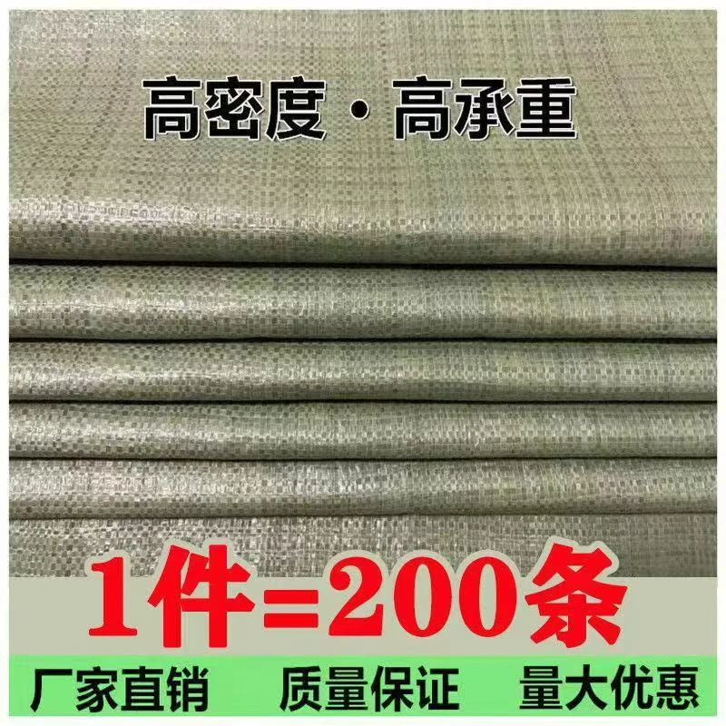 编织袋批发厂家直销搬家袋大号口袋打包沙土建筑垃圾塑料蛇皮袋子