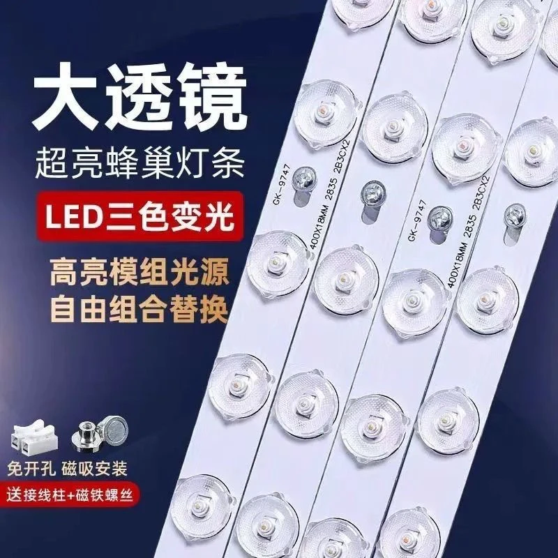 led吸顶灯灯芯灯条磁吸家用可替换灯泡灯带灯管超亮节能无频闪