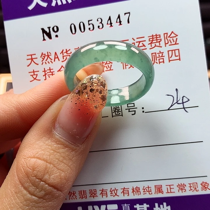 翡翠戒指未镶嵌卡牌