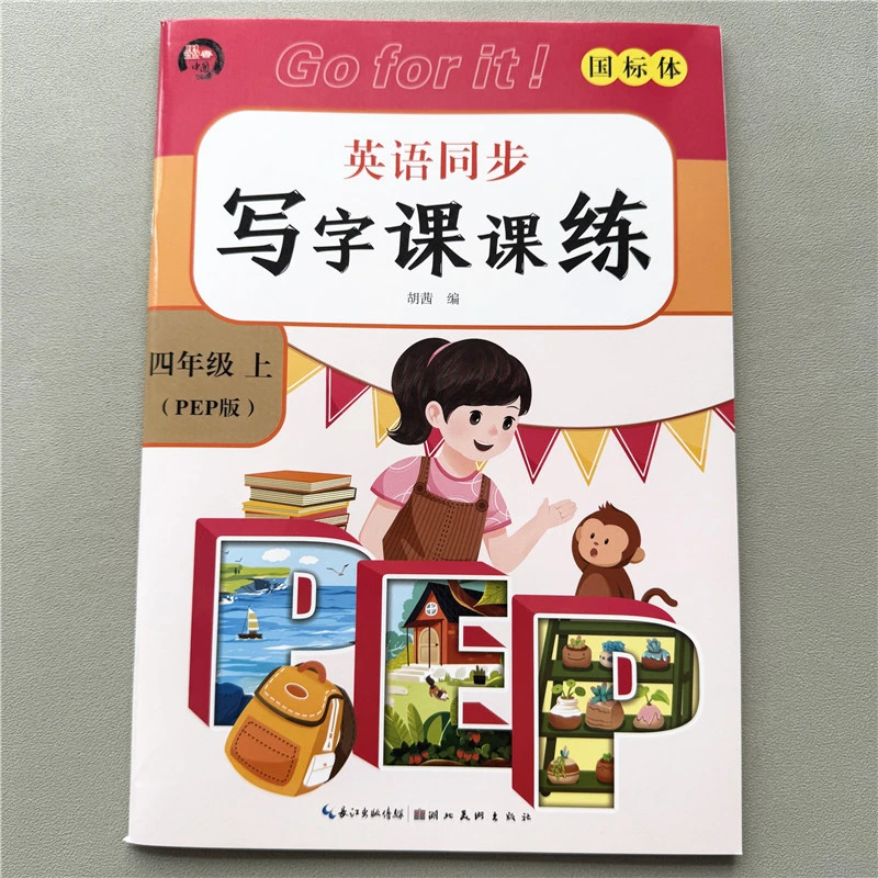 人教版四年级上册英语练字帖英语写字帖PEP版英语同步写字课课练