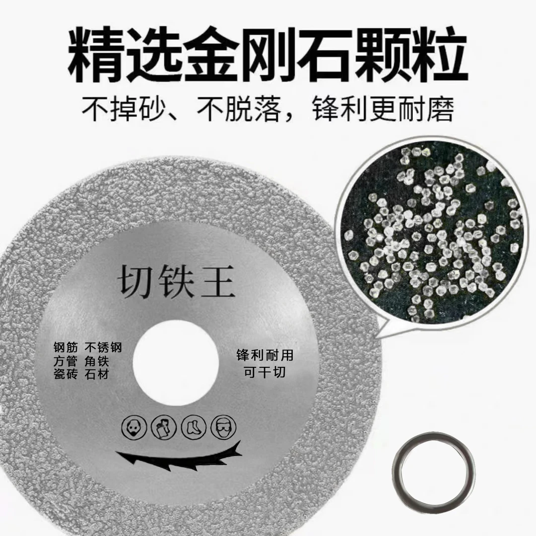 【袁总专属】多功能切铁王钢筋金属切片升级款锋利耐用可干切不锈钢