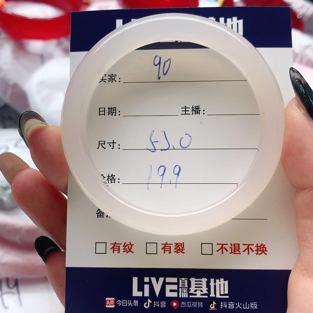 【闪购商品】手镯玛瑙/玉髓未镶嵌90
