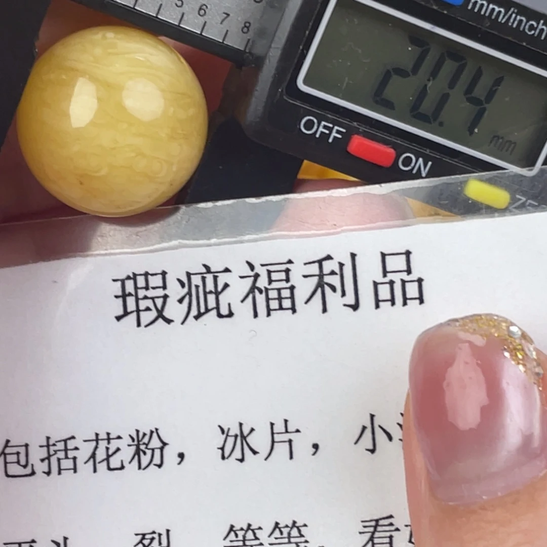 裸石蜜蜡未镶嵌342