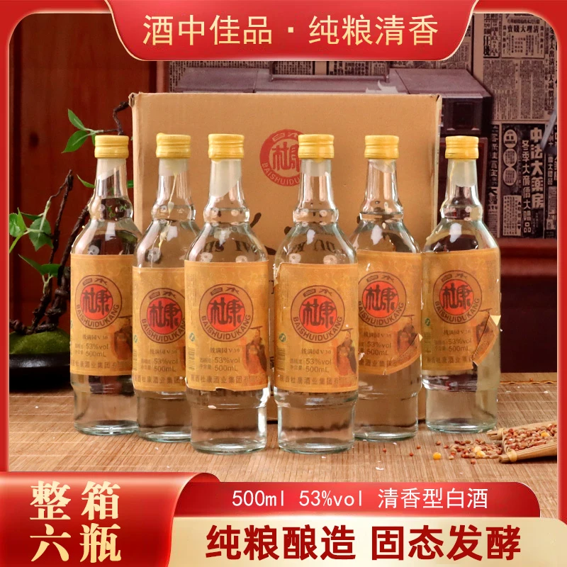 腾昌 陕西特产纯粮食清香型白酒53度500ml整箱6瓶装53%Vol500ml