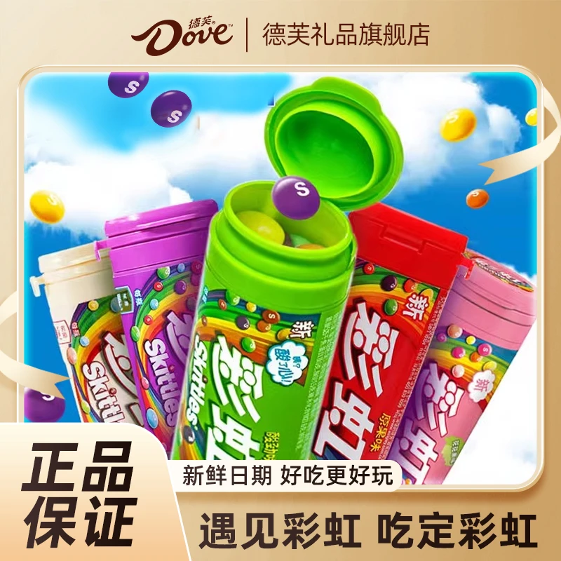 彩虹糖30g*3果莓味花花果味休闲解馋糖果便携小吃