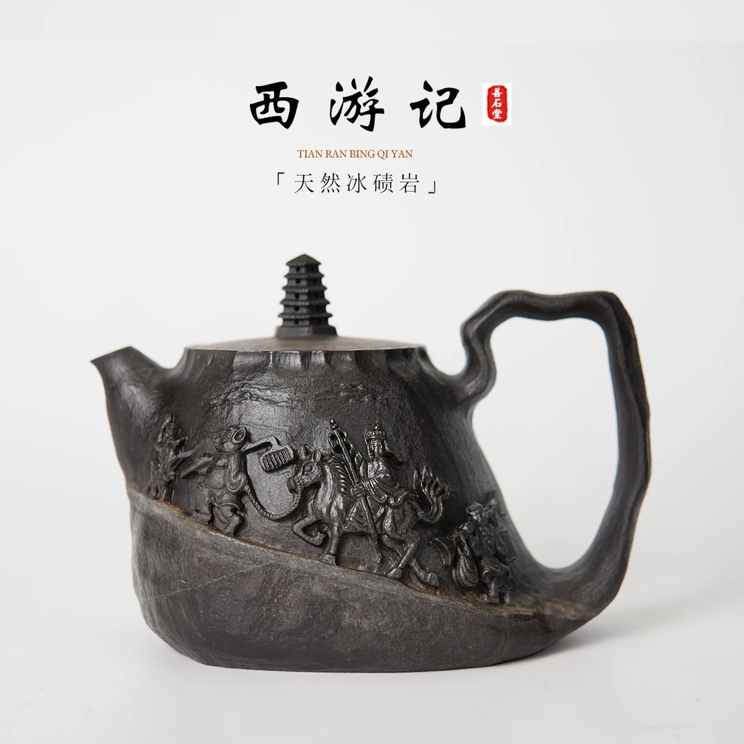 【西游记300cc】天然冰碛岩手工石壶西游记雕刻高端设计师随型壶