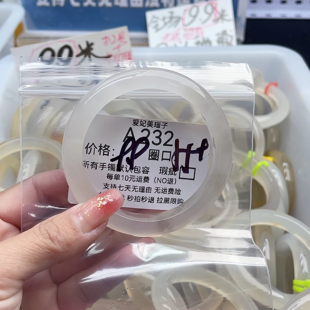 万***）玛瑙/玉髓未镶嵌手镯232