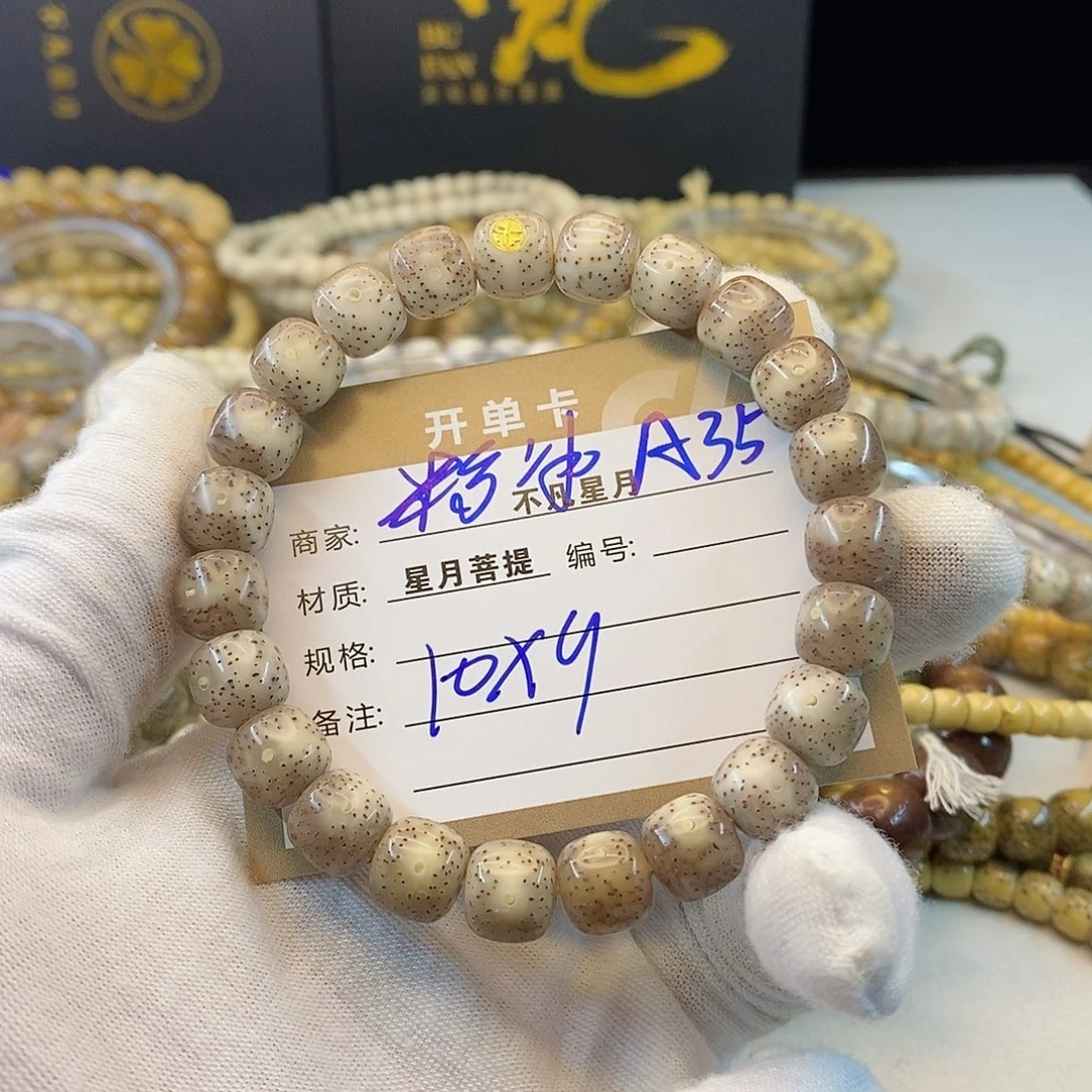 吊坠星月菩提11112222A35