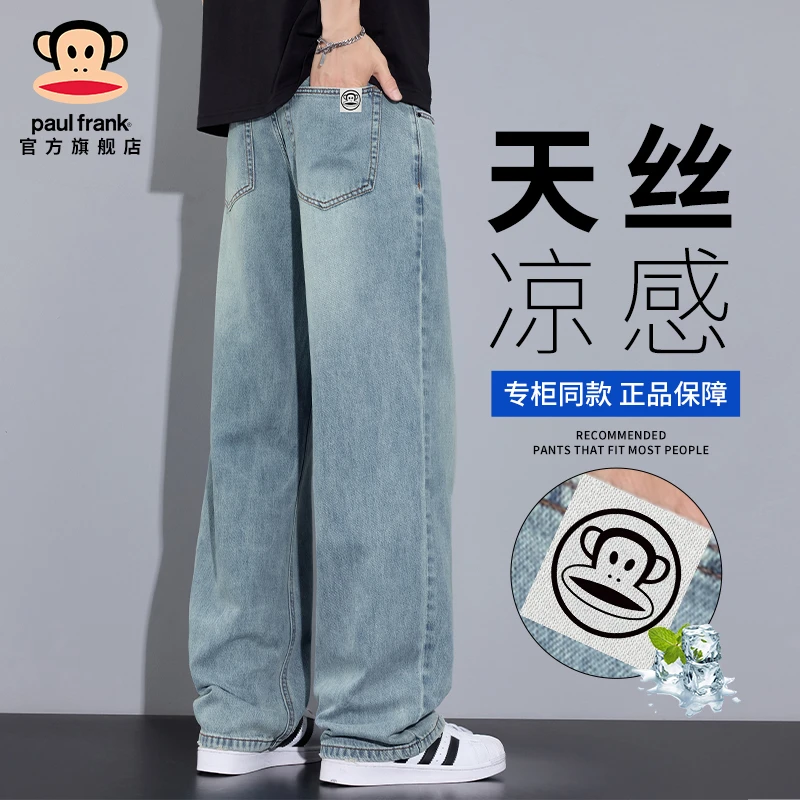PaulFrank/大嘴猴复古蓝色牛仔裤男夏季天丝凉感宽松透气阔腿长裤