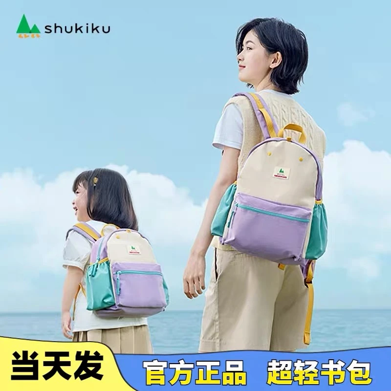 2025新款shukiku儿童书包女孩幼儿园一年级小学生男超轻双肩背包