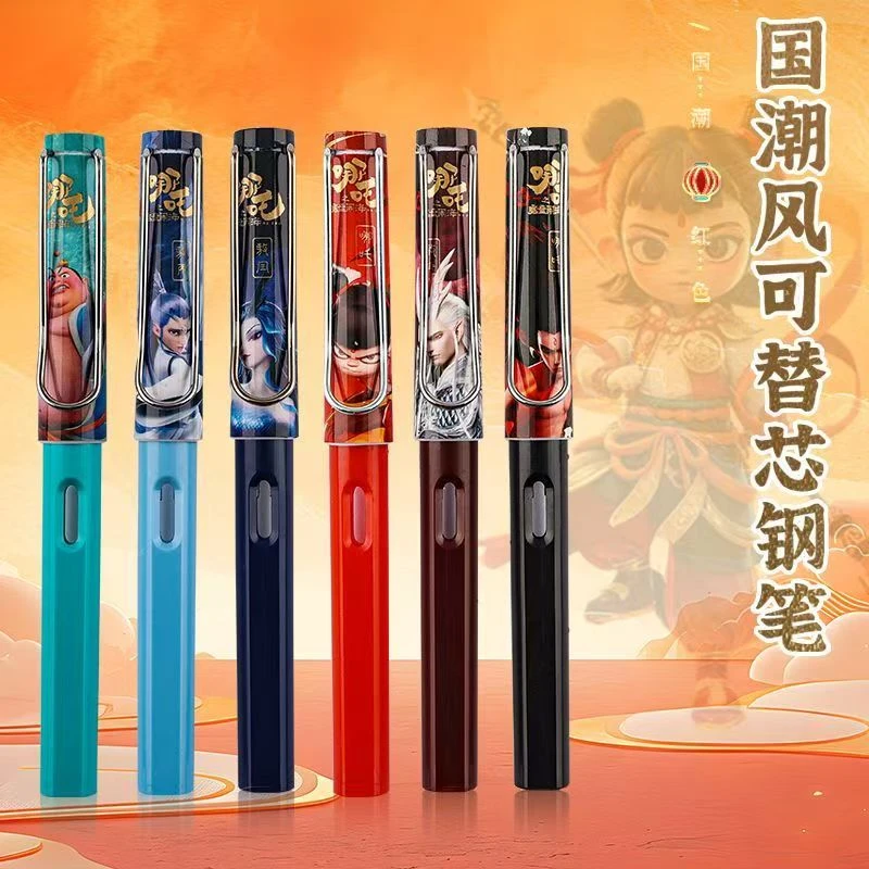 哪吒之魔童闹海钢笔套装敖丙敖闰申公豹限定款可换囊钢笔学生钢笔