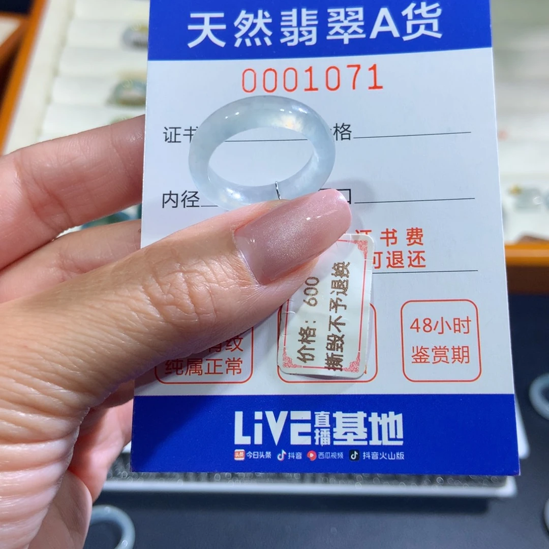 未镶嵌戒指翡翠翡翠