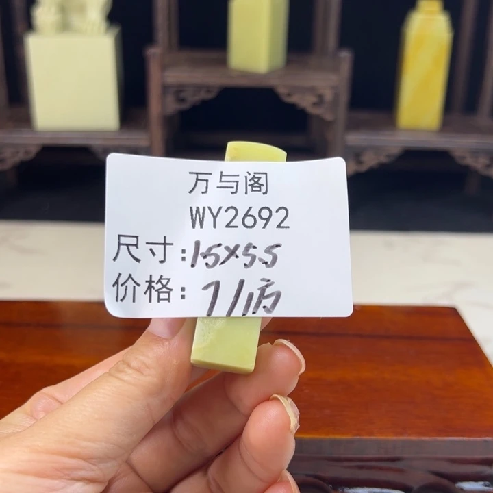 青田石青田石印章