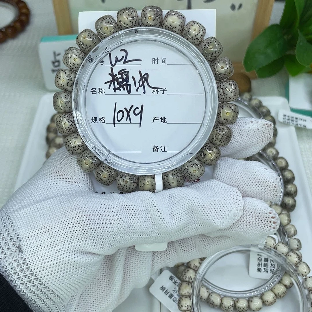 星月菩提吊坠W2糯冰