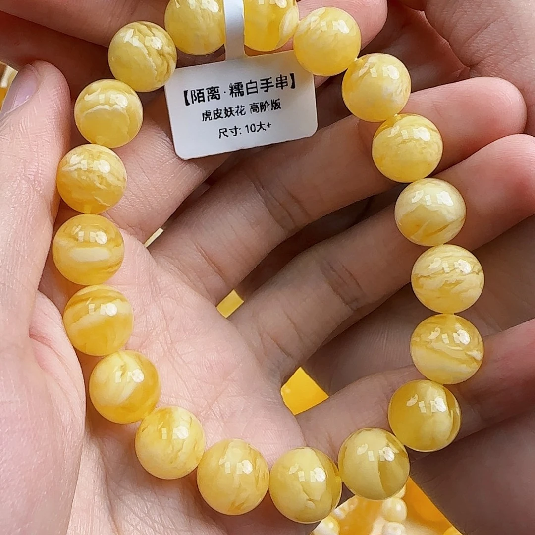 蜜蜡未镶嵌珠宝奇石