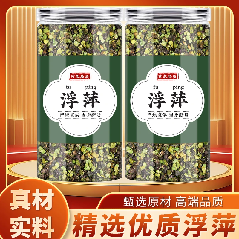 浮萍正品干货干浮萍紫背浮萍代茶饮搭霜后老桑叶粒泡茶煮水喝