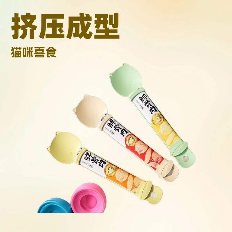 包邮自动喂食食具新款猫条夹猫咪零食猫条喂食器挤压器猫咪喂食勺