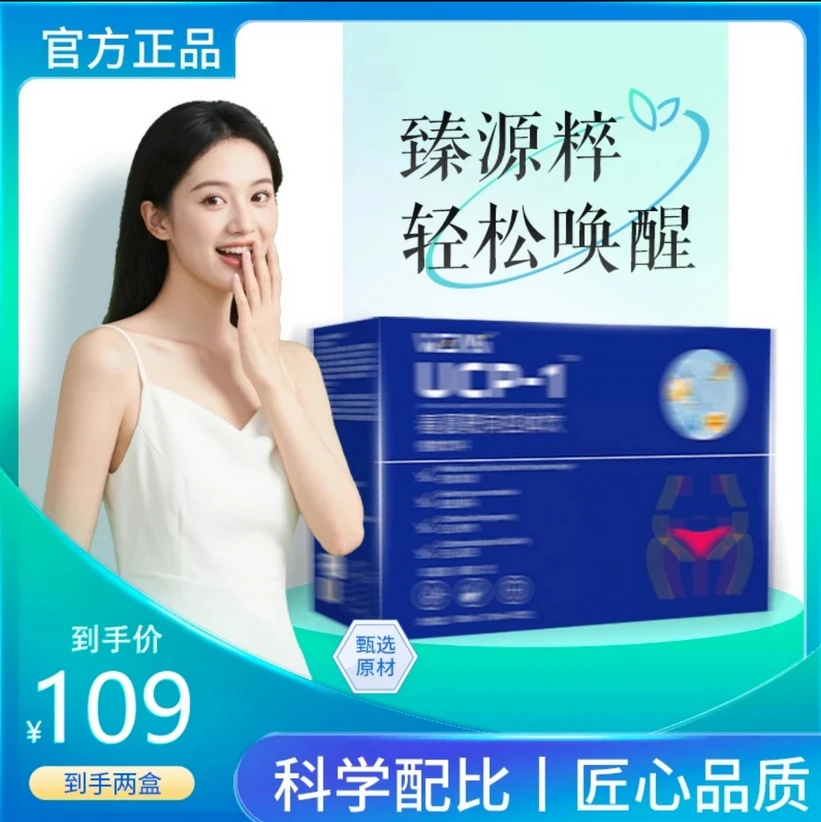 官方甄选/轻松守护/健康优选/控体飲/1盒10支/三盒到手30支茶