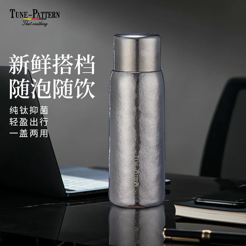 TUNE-PATTERN大容量高档纯钛杯随手杯焖茶杯磁吸水杯保温杯白茶
