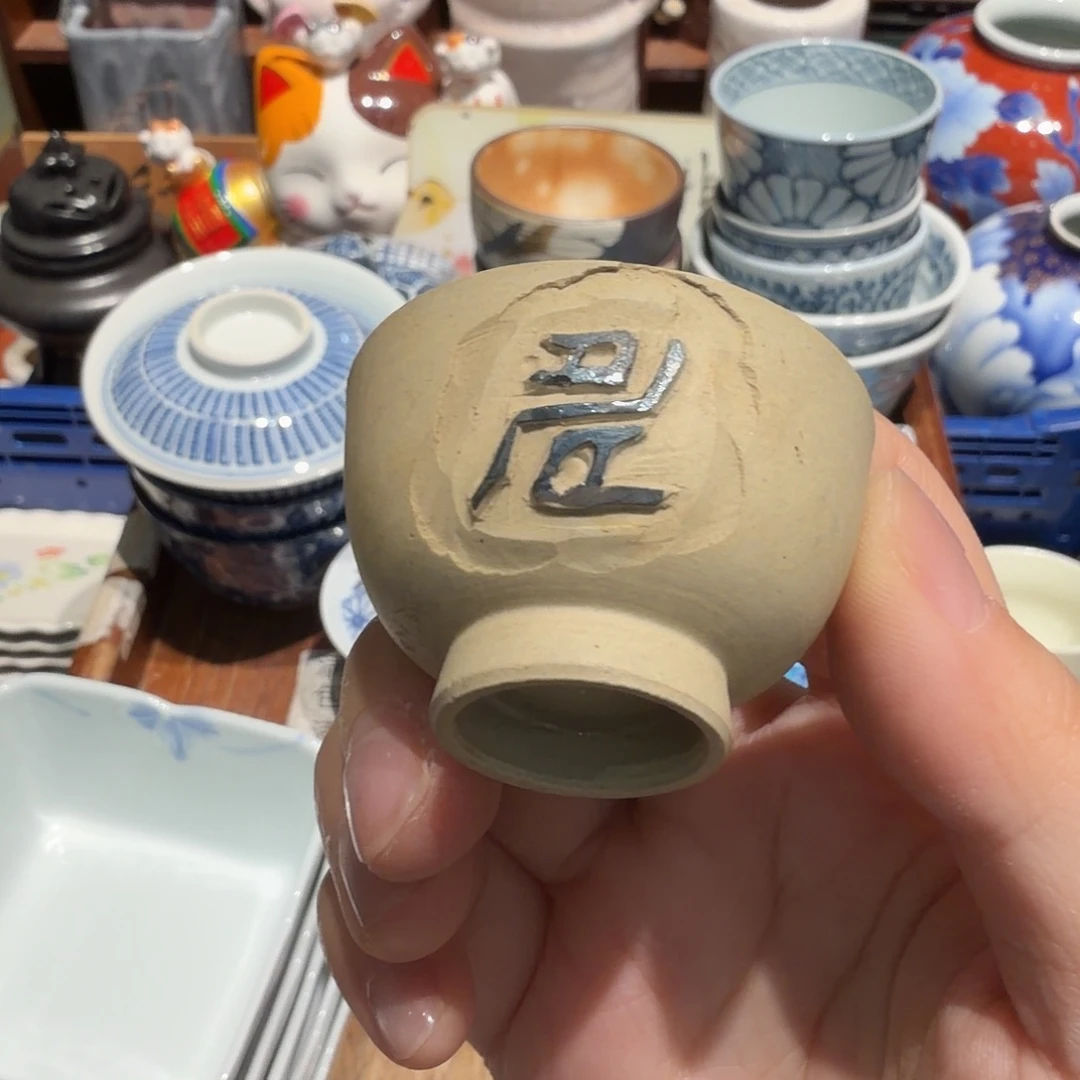 瓷片老货五十包邮 非全新