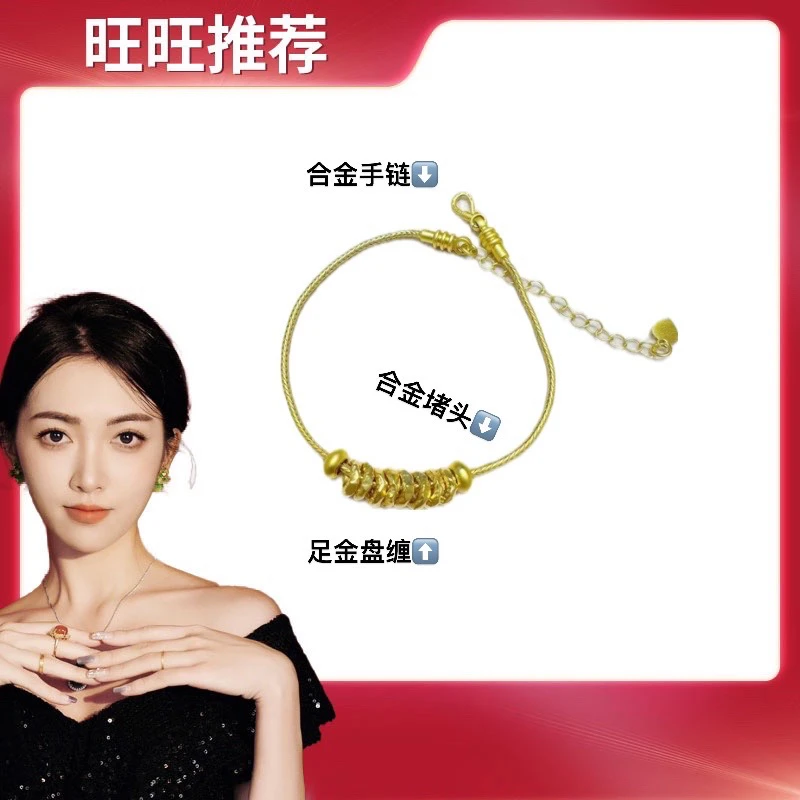 足金999 【旺旺金选】足金盘缠（赠合金链）