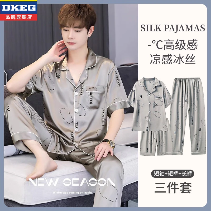 冰丝男士睡衣三件套夏天短袖短裤长裤薄款透气家居服套装四季通用