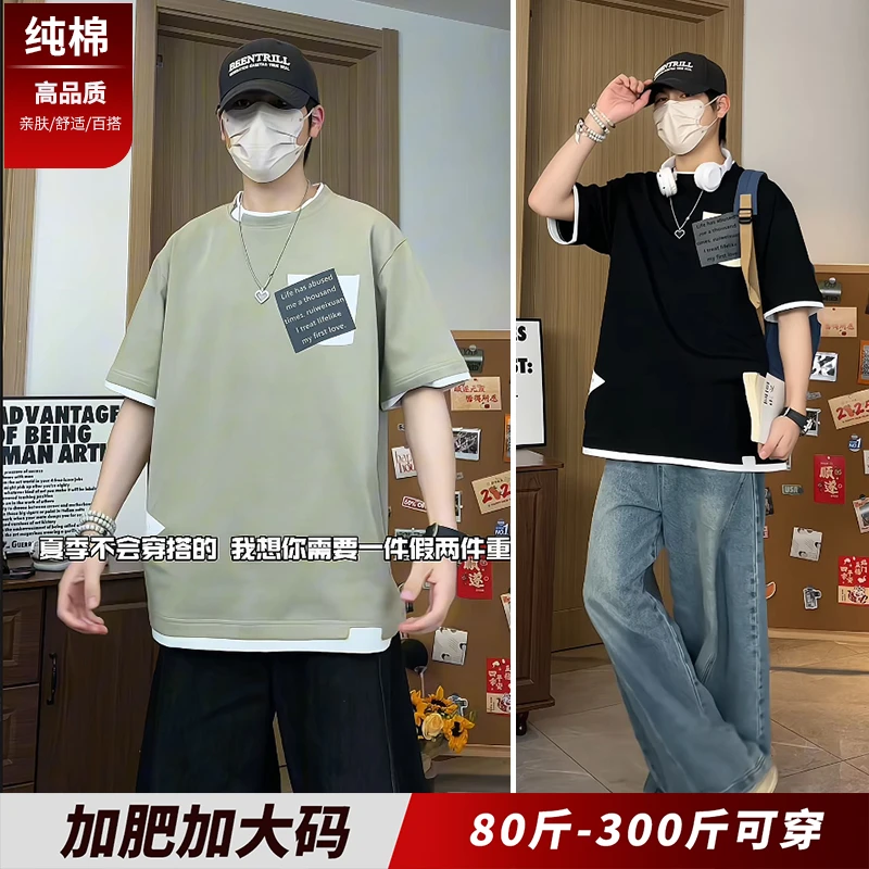 假两件短袖男夏季潮流纯棉t恤宽松体恤衫胖子加肥加大码300斤上衣