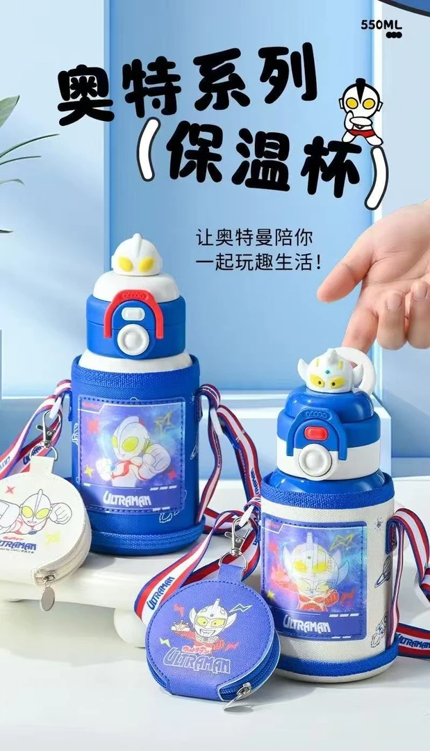 可爱防摔大容量小学生奥特曼风格喝水保温杯 吸管直饮 两用保温杯