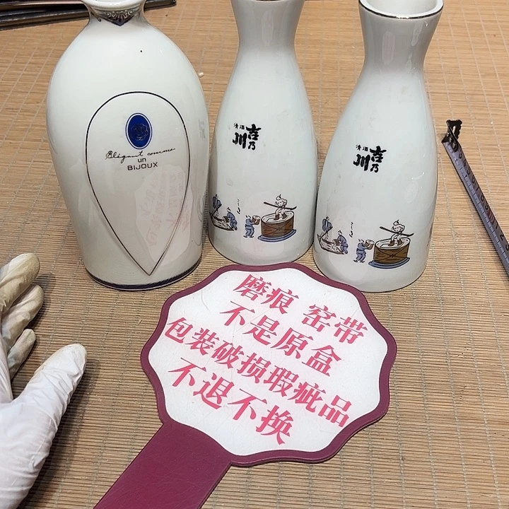 瓷器满58包邮包邮包邮非新